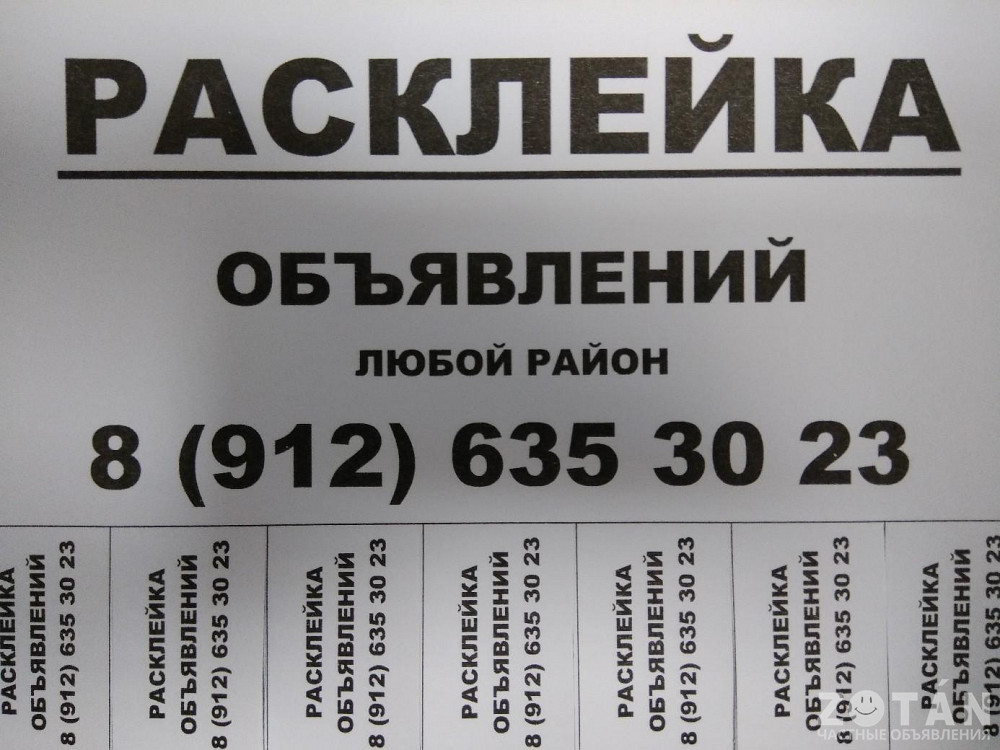 Доска Объявлений Иркутск Знакомства С Номерами Телефонов